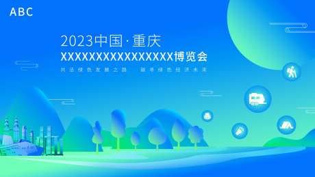 博览会主画面-采灵感-https://www.cailinggan.com/