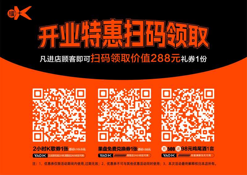 二维码排版活动促销海报-采灵感-cailinggan.com