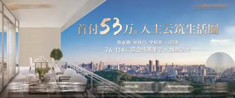 窗景阳台户外主视觉城市KV-采灵感-https://www.cailinggan.com/