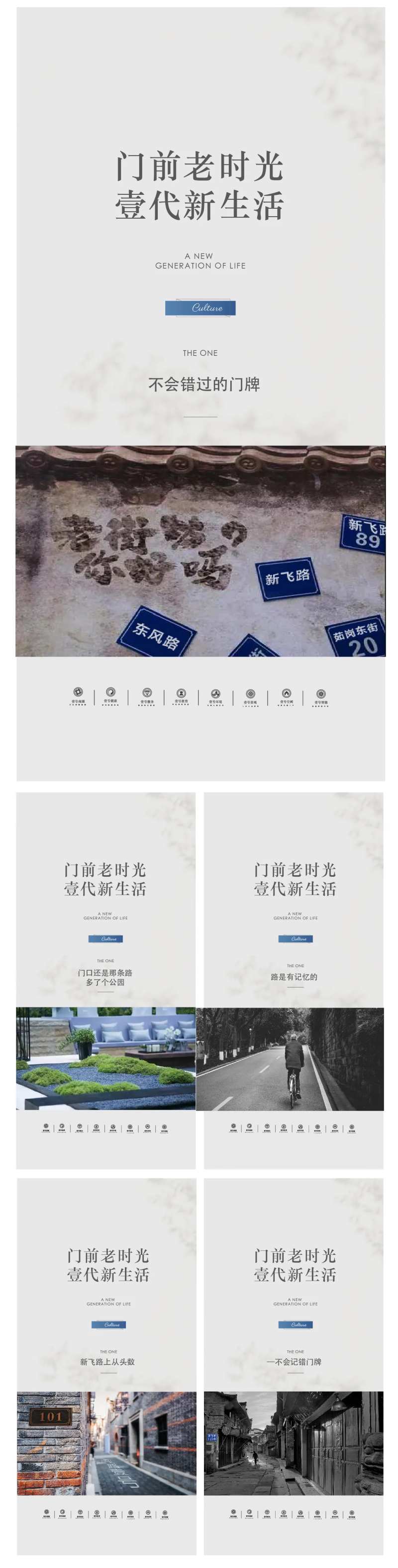 地产门前怀旧风价值点-采灵感-cailinggan.com