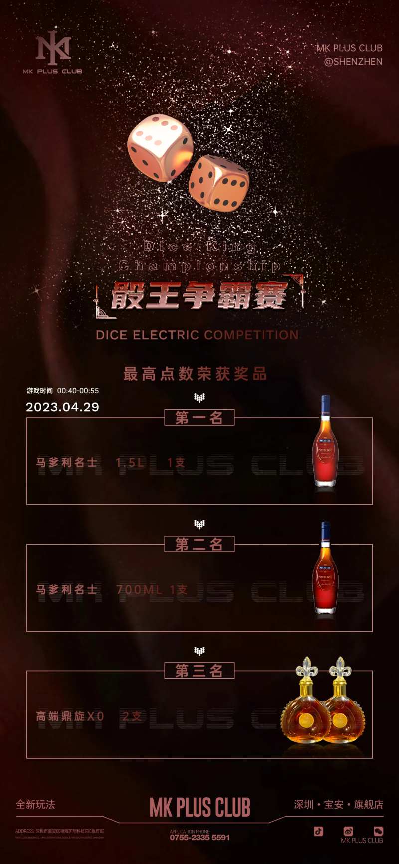 骰王游戏-采灵感-cailinggan.com