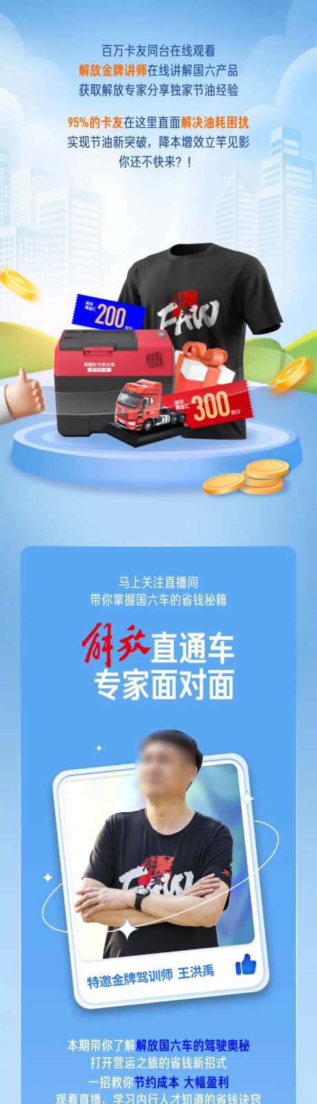 卡车长图文百万卡友同台在线观看 -采灵感-https://www.cailinggan.com/