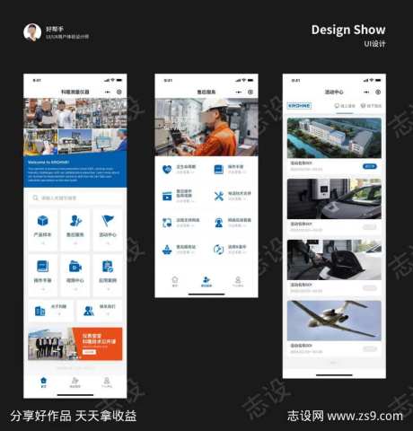 仪器小程序设计-采灵感-https://www.cailinggan.com/