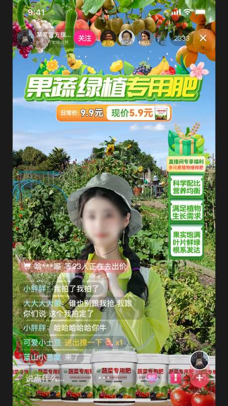 肥料直播间banner-采灵感-https://www.cailinggan.com/