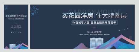 地产花园洋房桁架-采灵感-https://www.cailinggan.com/