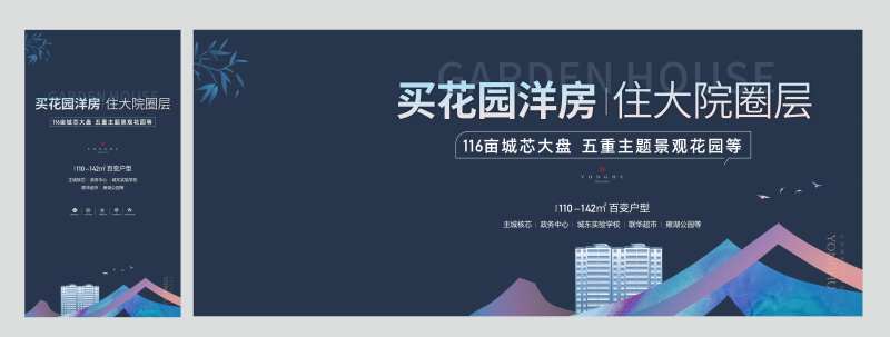 地产花园洋房桁架-采灵感-cailinggan.com