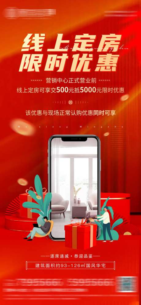 线上购房优惠-采灵感-https://www.cailinggan.com/