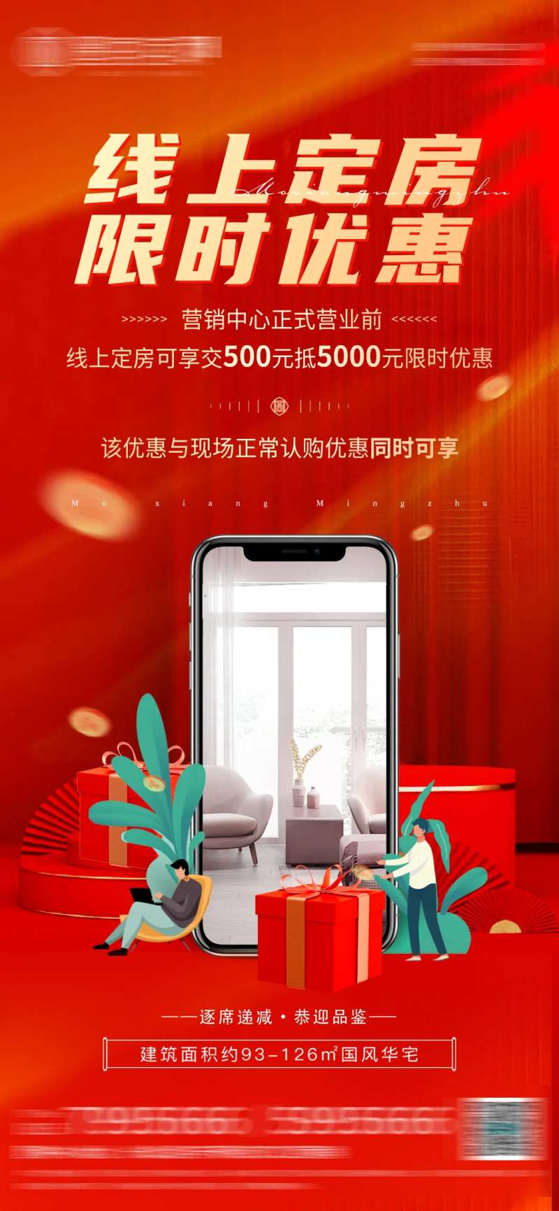 线上购房优惠-采灵感-cailinggan.com