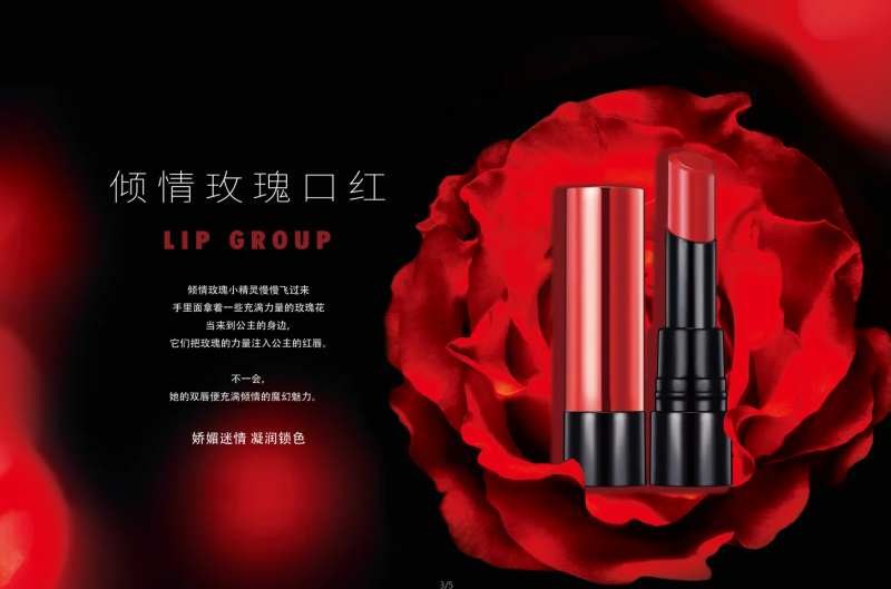 口红唇膏-采灵感-cailinggan.com