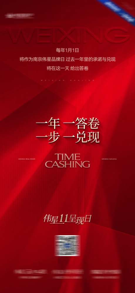 海报广告展板房地产公历节日元旦直播兑-采灵感-https://www.cailinggan.com/