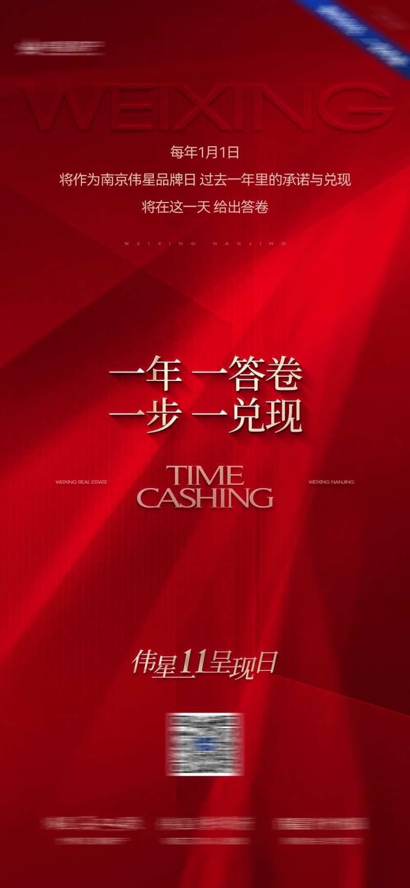 海报广告展板房地产公历节日元旦直播兑-采灵感-cailinggan.com
