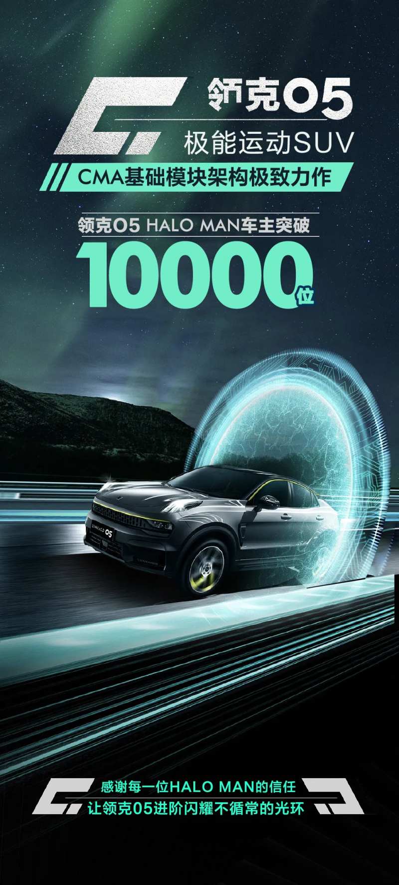 汽车促销科技运动海报-采灵感-cailinggan.com