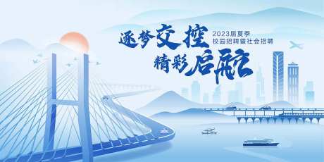 招聘大气背景板-采灵感-https://www.cailinggan.com/