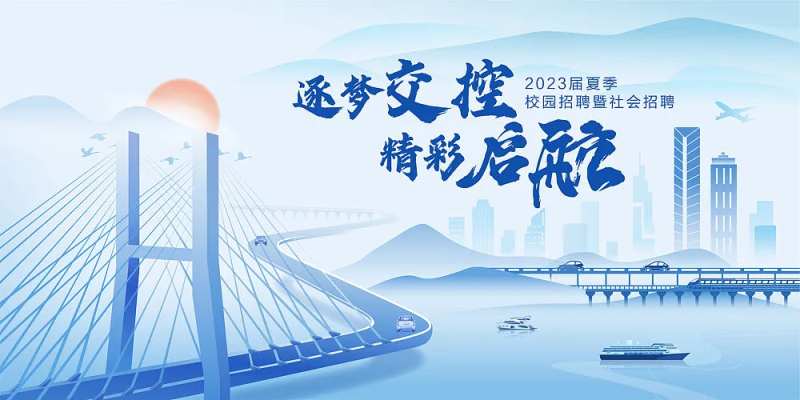 招聘大气背景板-采灵感-cailinggan.com