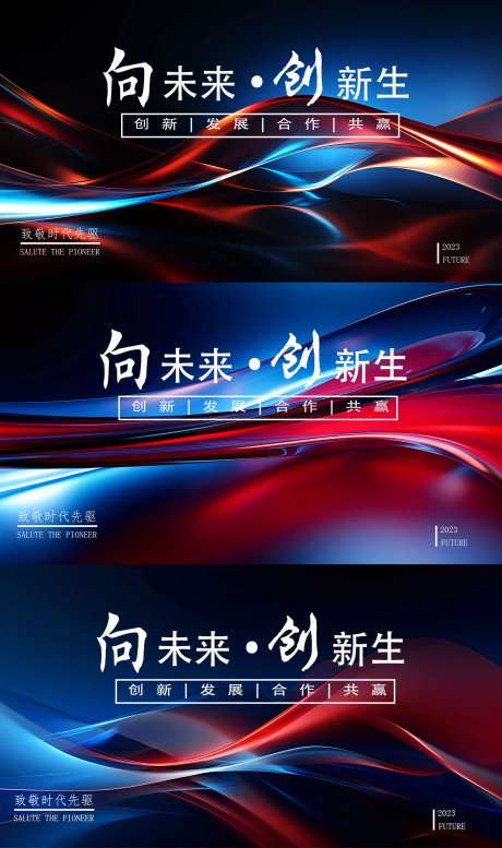 炫彩线条科技背景板-采灵感-https://www.cailinggan.com/
