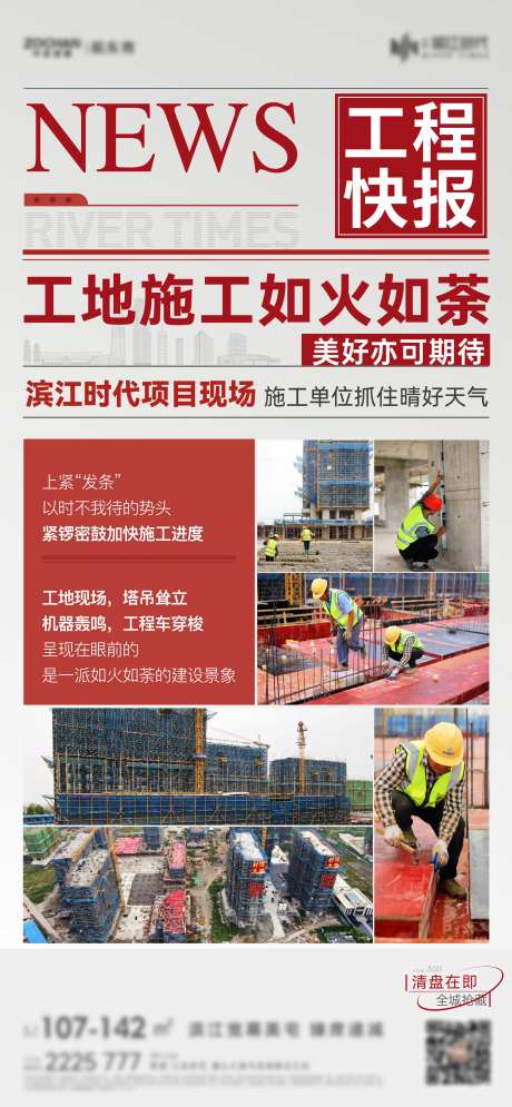 工程快报单图-采灵感-https://www.cailinggan.com/