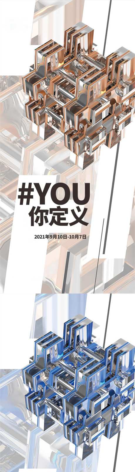 房地产空间感焦点系列海报-采灵感-https://www.cailinggan.com/