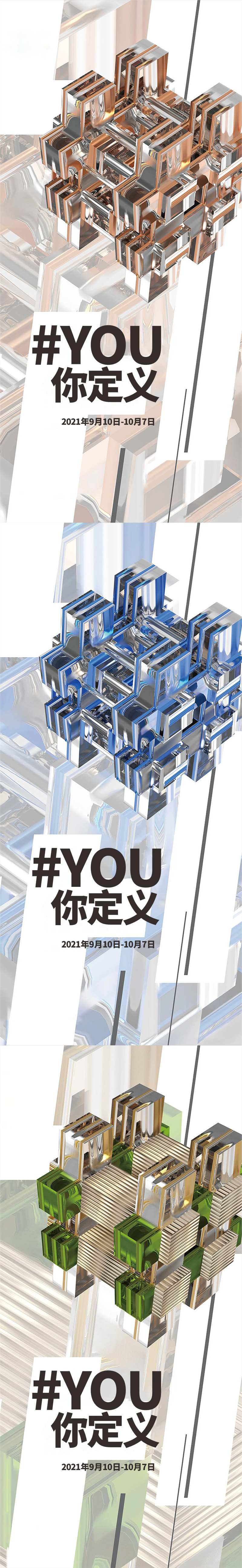 房地产空间感焦点系列海报-采灵感-cailinggan.com