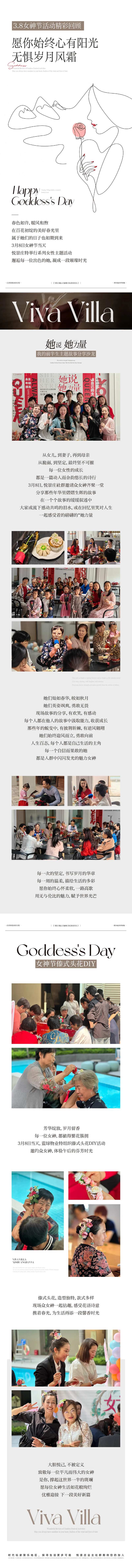 女神节后宣推文-采灵感-cailinggan.com