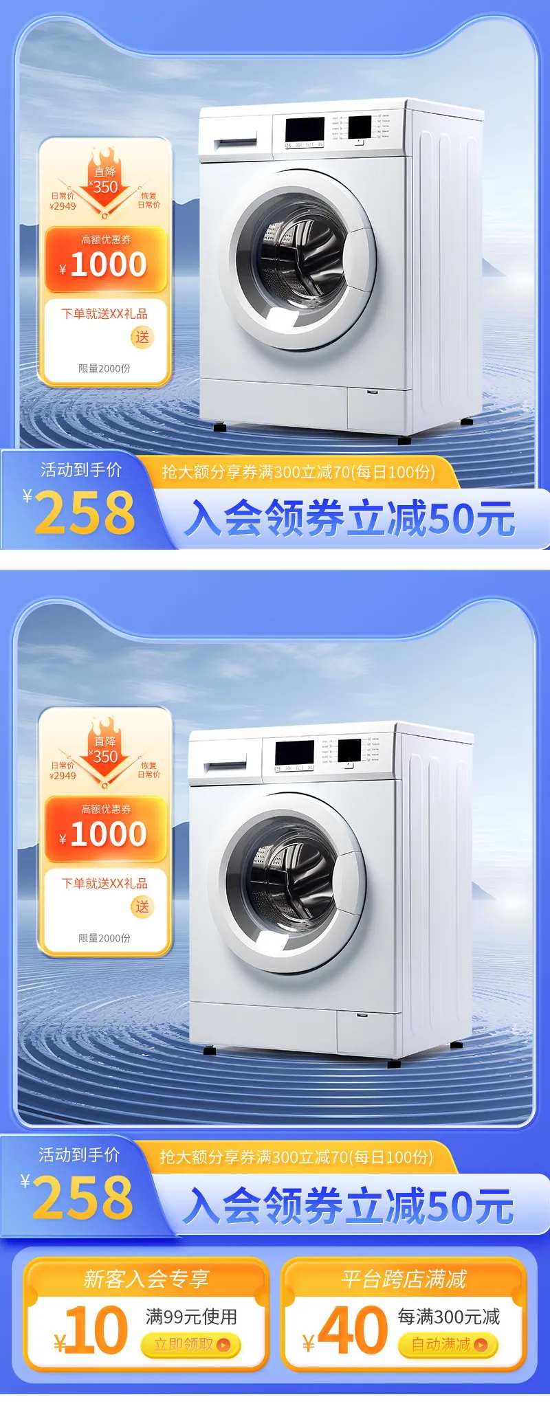 数码家电电器家具主图-采灵感-cailinggan.com