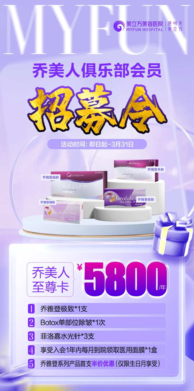 乔美人俱乐部会员招募令-采灵感-cailinggan.com