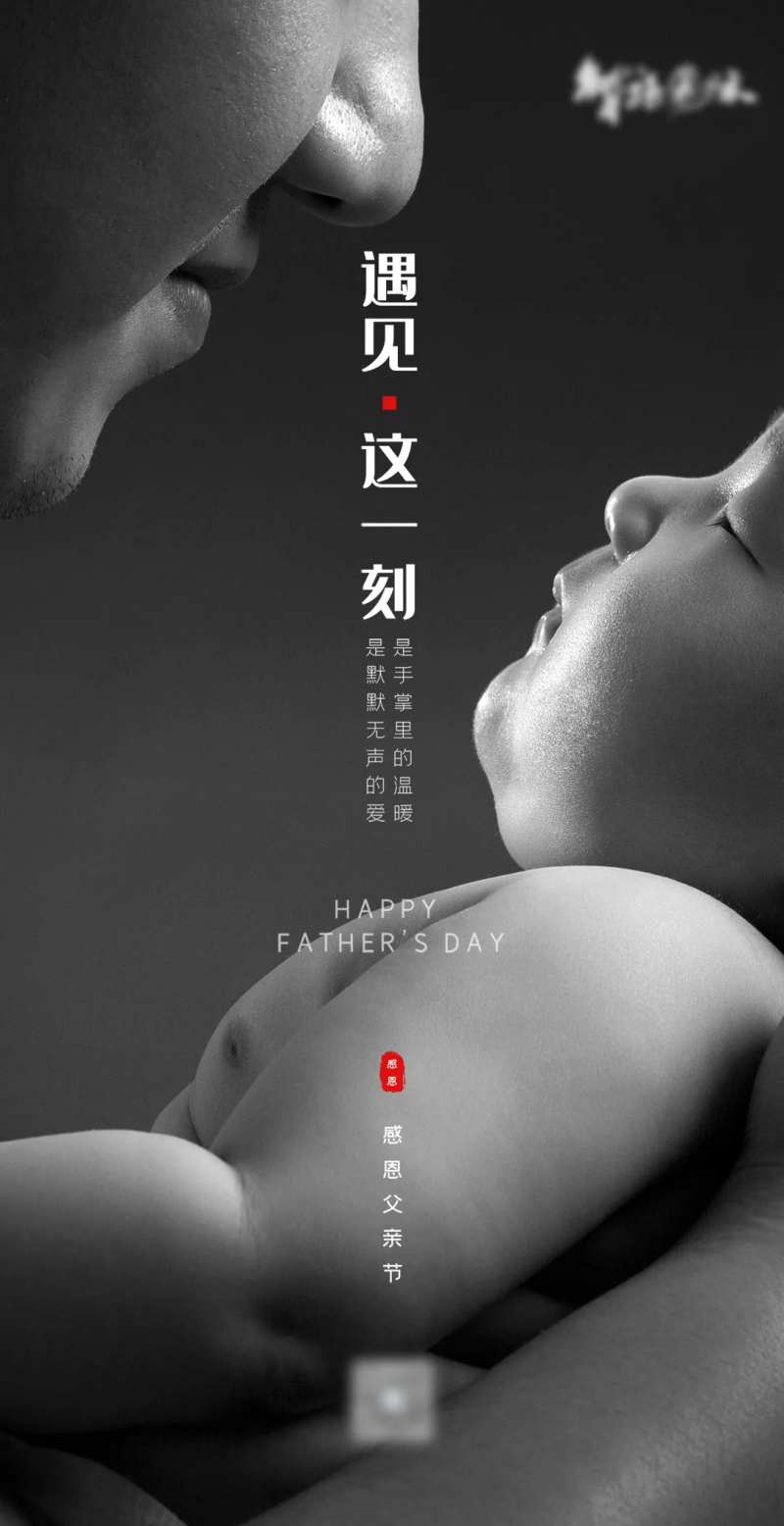 父子温馨父亲节日海报-采灵感-cailinggan.com