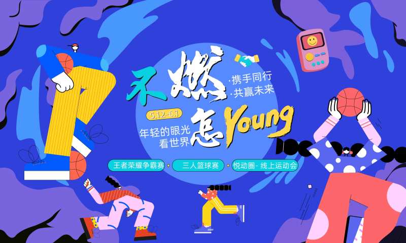 运动主K扁平插画活动展板-采灵感-cailinggan.com