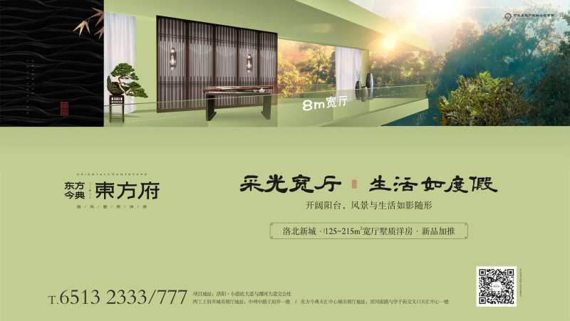 中式地产价值点家具空间感-采灵感-cailinggan.com