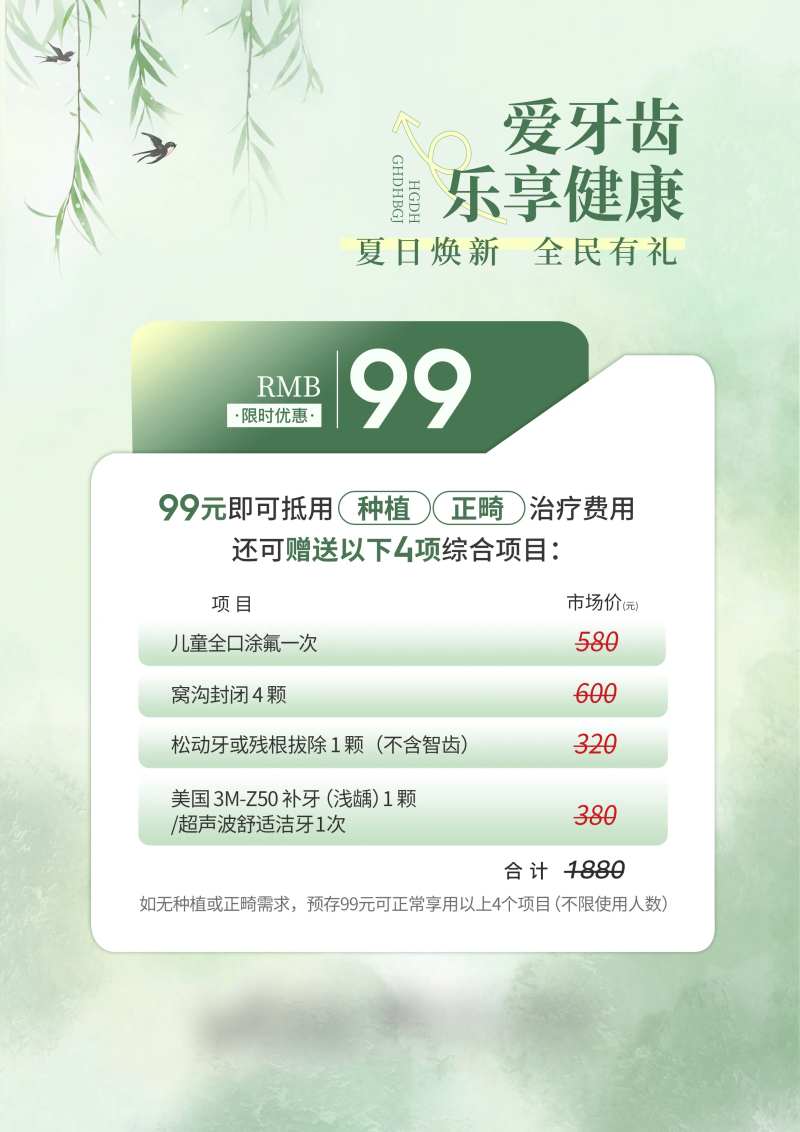 口腔检查海报-采灵感-cailinggan.com