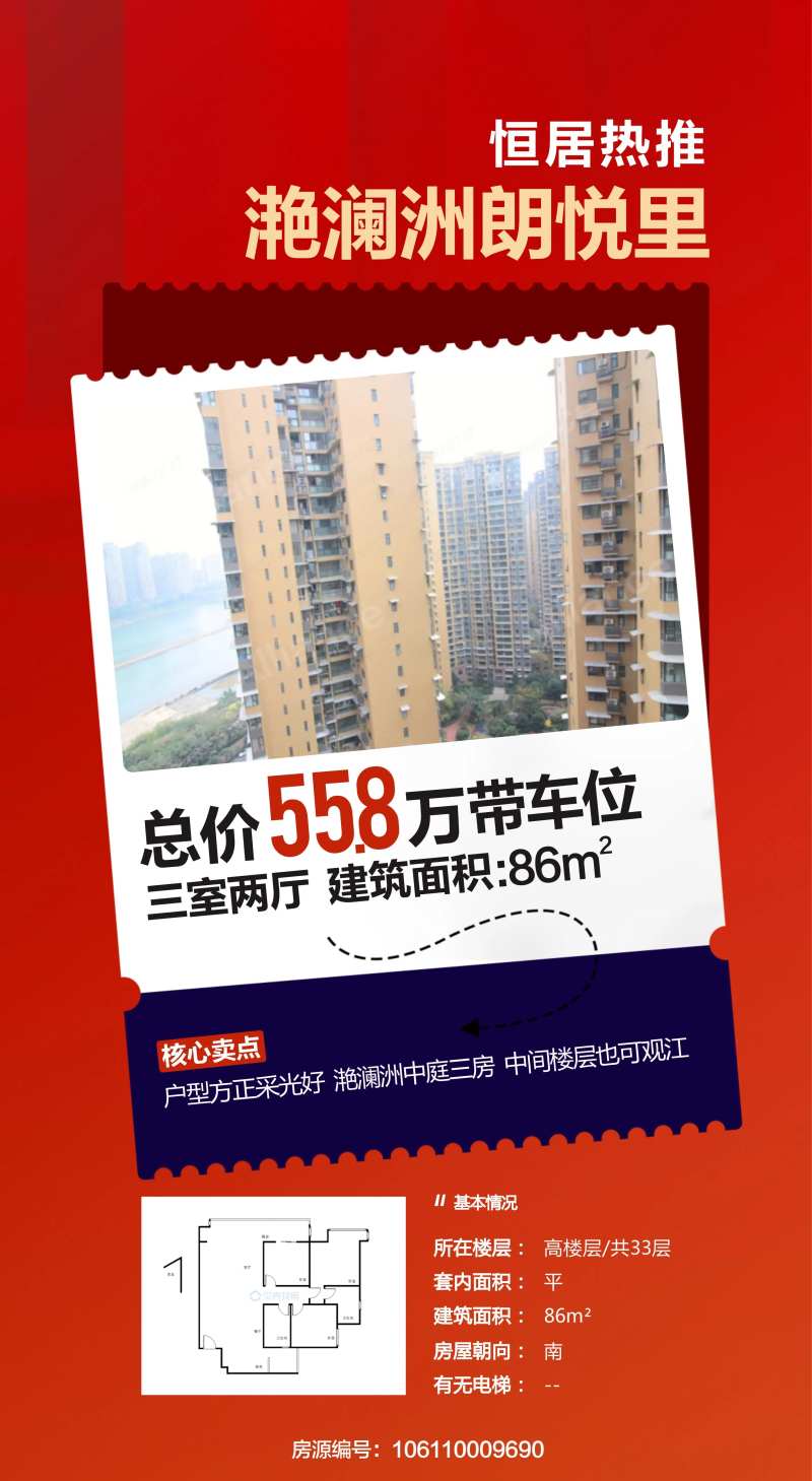 二手房优惠海报-采灵感-cailinggan.com