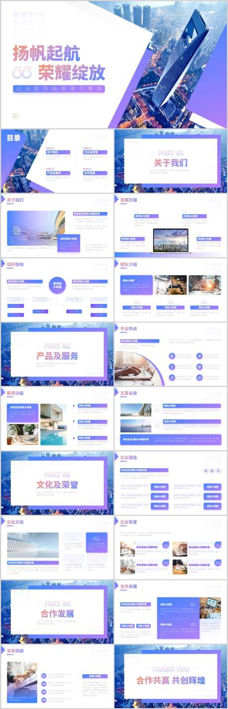 商务风企业宣传画册.PPT-采灵感-https://www.cailinggan.com/