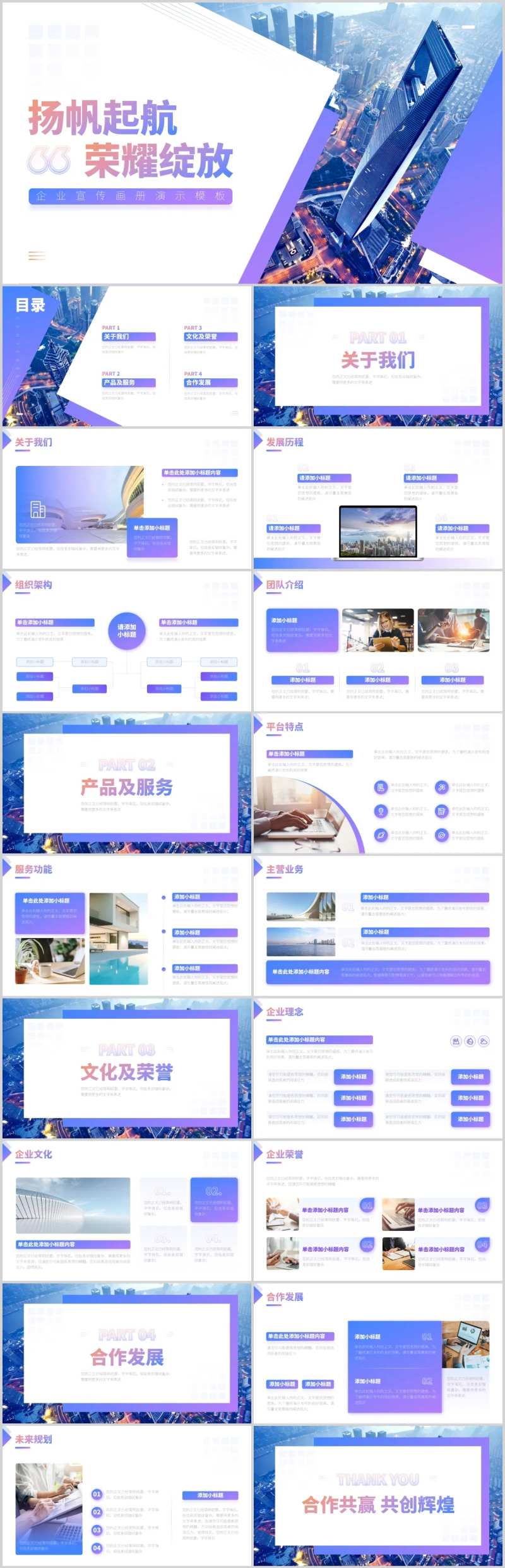 商务风企业宣传画册.PPT-采灵感-cailinggan.com