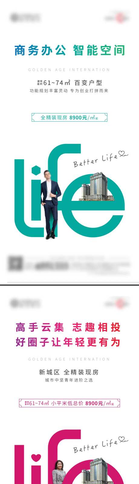 公寓住宅价值点系列微信海报-采灵感-cailinggan.com