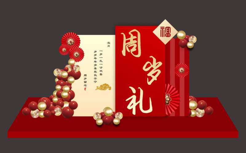 周岁礼美陈-采灵感-cailinggan.com