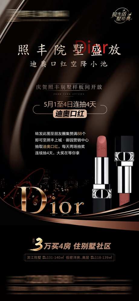 抽迪奥口红-采灵感-https://www.cailinggan.com/