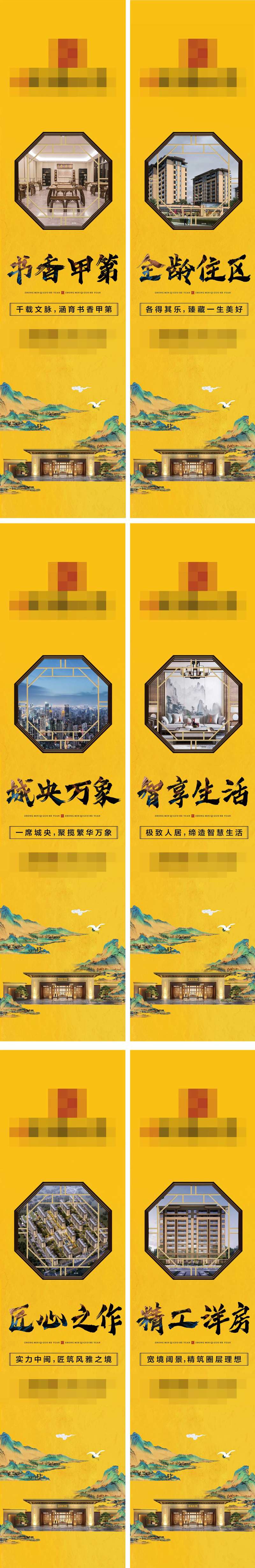 新中式院子灯箱背景板户外-采灵感-cailinggan.com