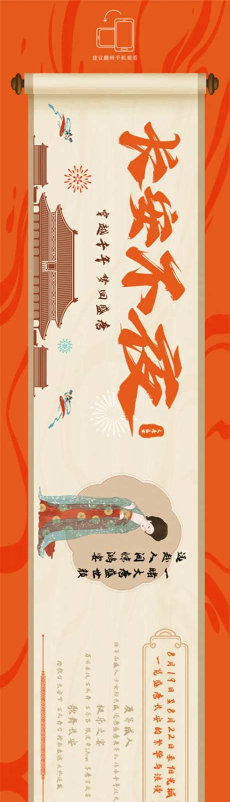 商场唐朝宋朝长图-采灵感-https://www.cailinggan.com/