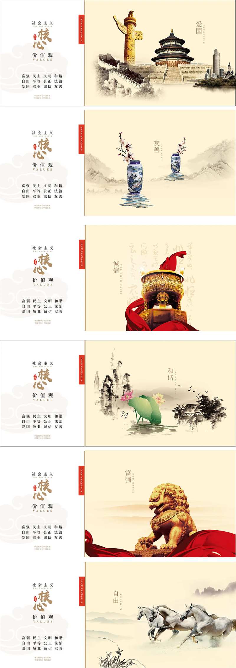 地产公益围挡-采灵感-cailinggan.com
