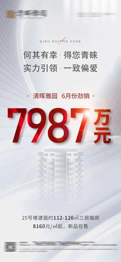 地产热销灰金海报-采灵感-https://www.cailinggan.com/
