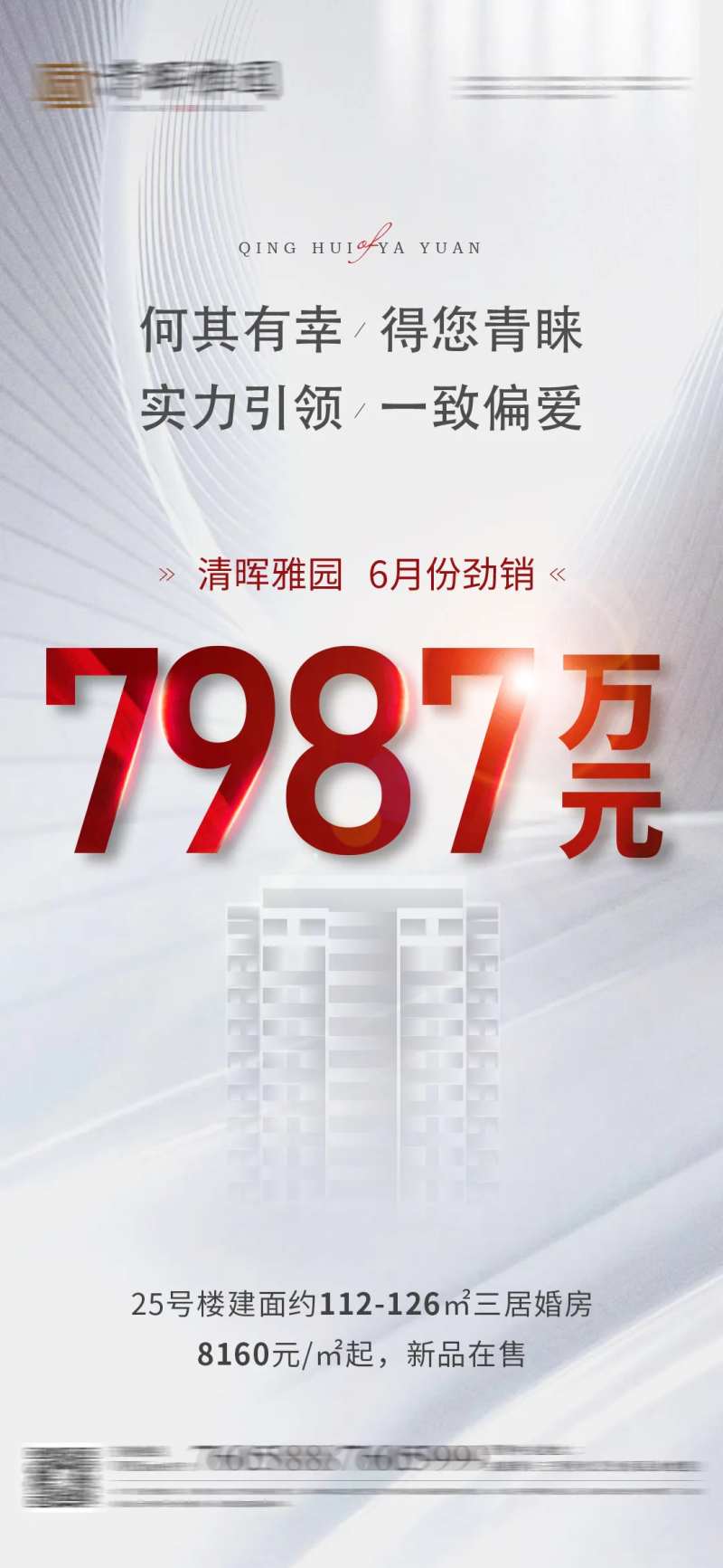 地产热销灰金海报-采灵感-cailinggan.com