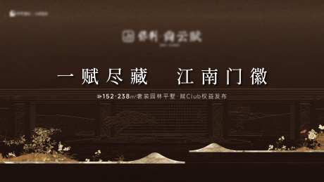 中式宋风开放活动主画面-采灵感-https://www.cailinggan.com/