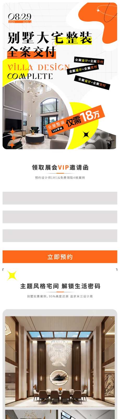 别墅整装长图-采灵感-https://www.cailinggan.com/