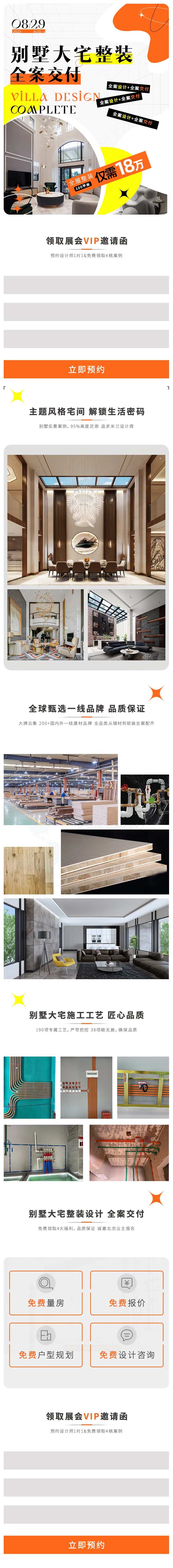 别墅整装长图-采灵感-cailinggan.com