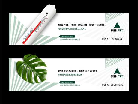 室内恒温海报-采灵感-https://www.cailinggan.com/