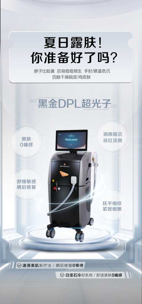 黑金DPL超光子-采灵感-https://www.cailinggan.com/