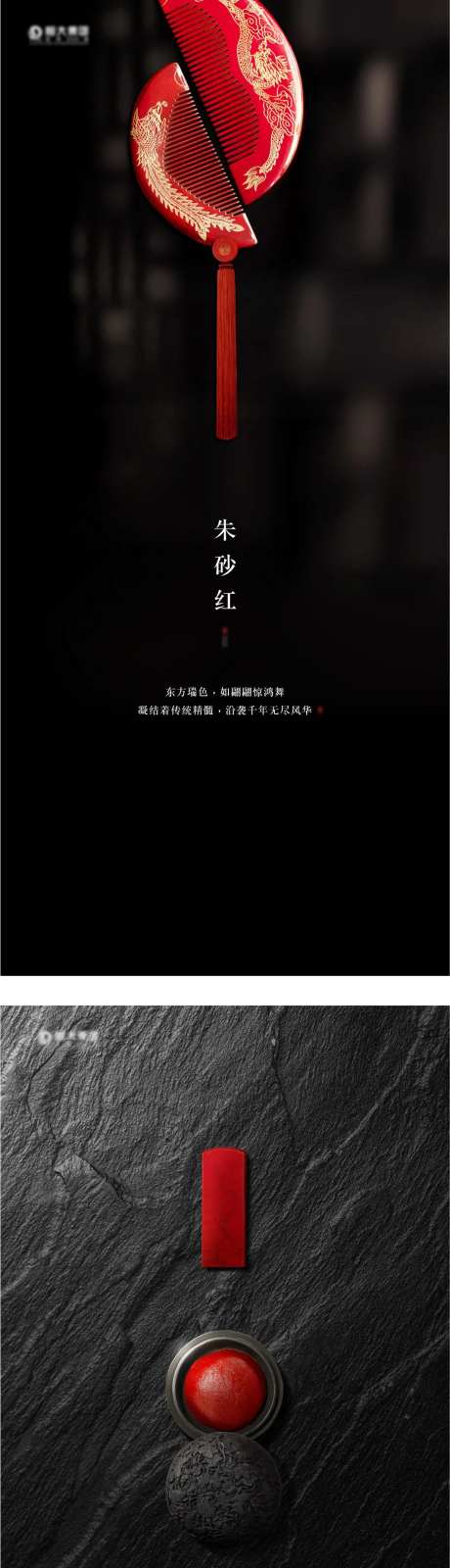 地产海报微信黑色海报-采灵感-https://www.cailinggan.com/