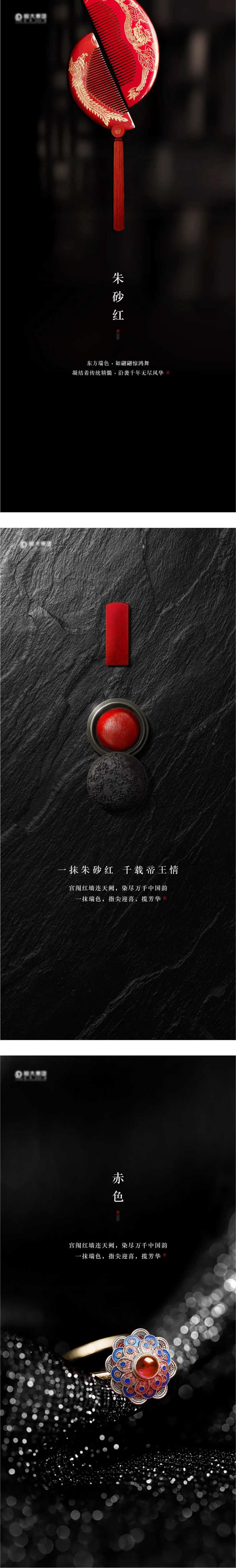 地产海报微信黑色海报-采灵感-cailinggan.com