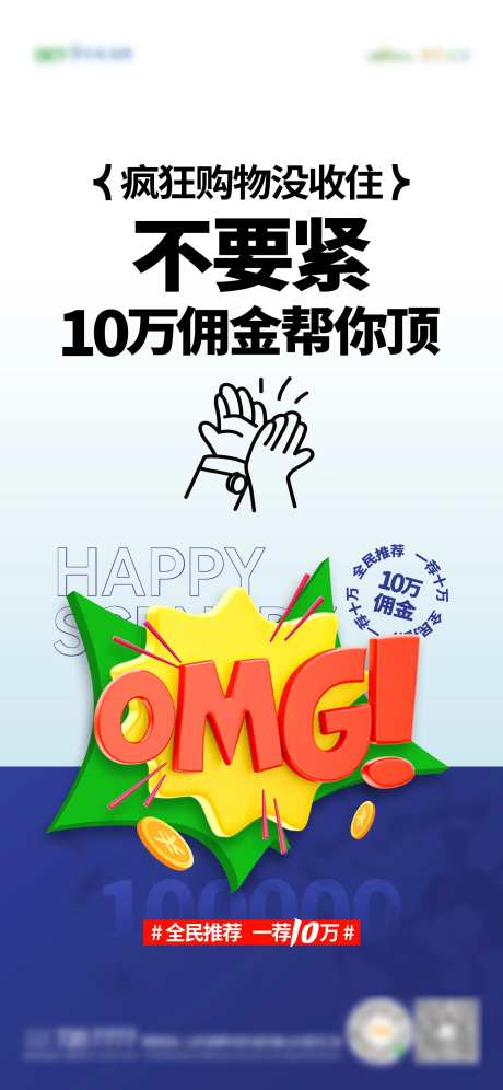 全民经纪人海报-采灵感-https://www.cailinggan.com/