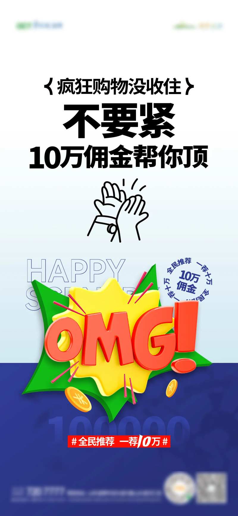 全民经纪人海报-采灵感-cailinggan.com