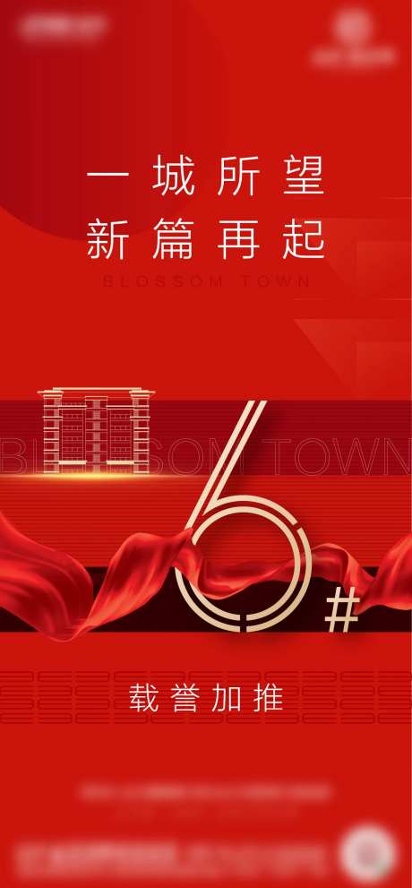 楼栋加推-采灵感-https://www.cailinggan.com/